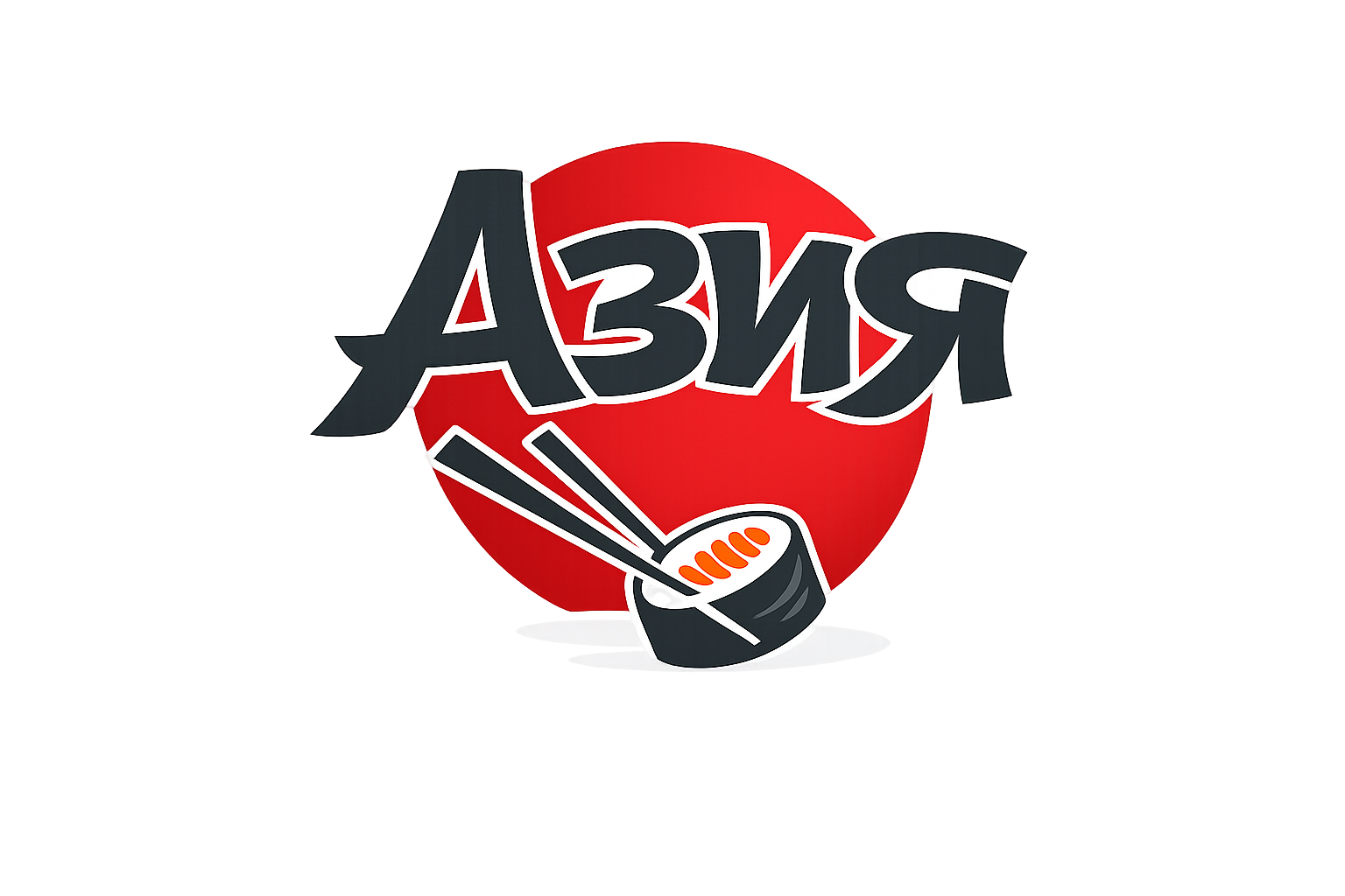 Азия Волжск 