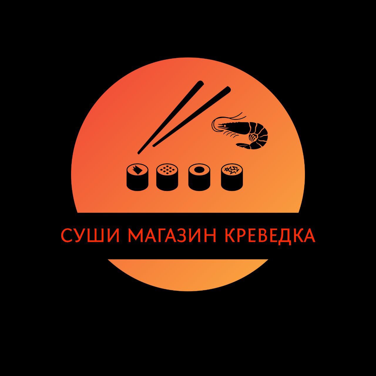 КревеДка Отрадное