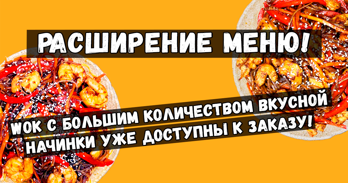 Доставка суши и роллов Казань