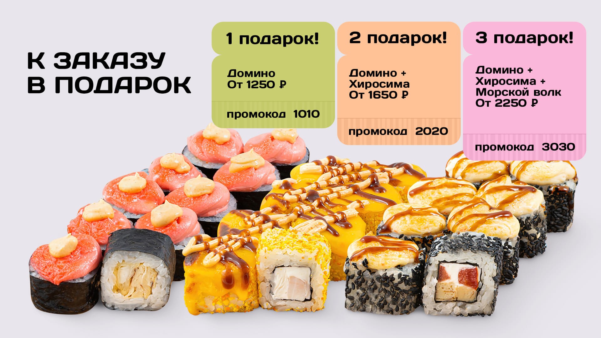 суши стар ульяновск новый