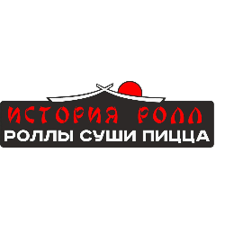 ИСТОРИЯ РОЛЛ 